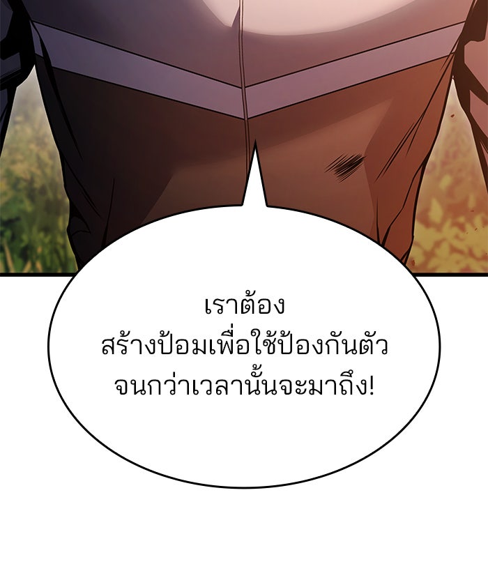 Kill the Dragon - หน้า 38
