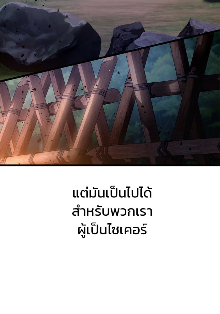 Kill the Dragon - หน้า 43