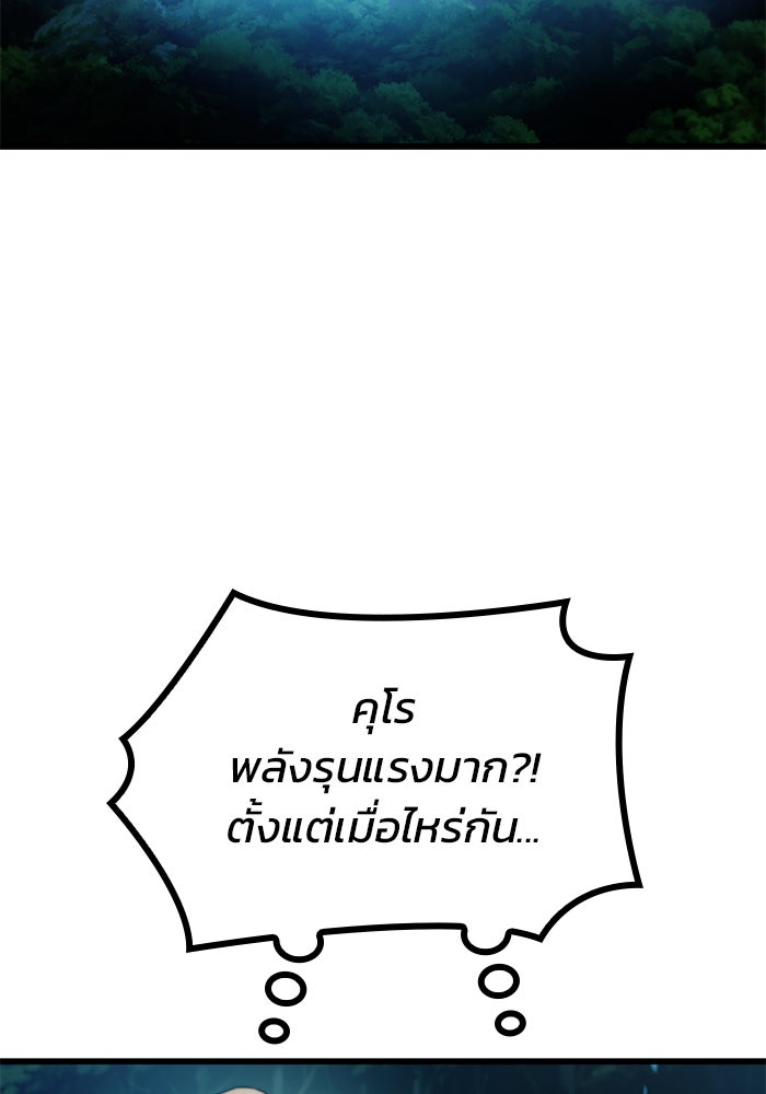 Kill the Dragon - หน้า 62