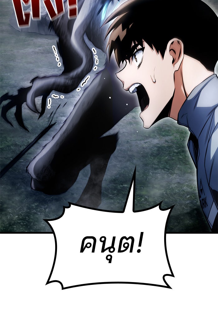 Kill the Dragon - หน้า 87