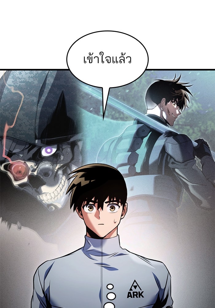 Kill the Dragon - หน้า 101