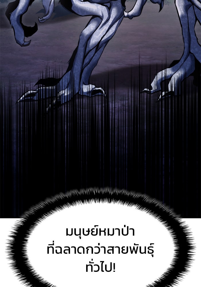Kill the Dragon - หน้า 12