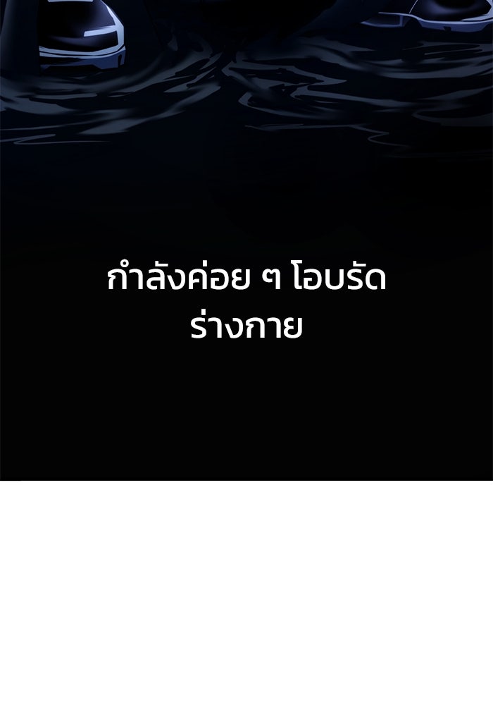 Kill the Dragon - หน้า 17