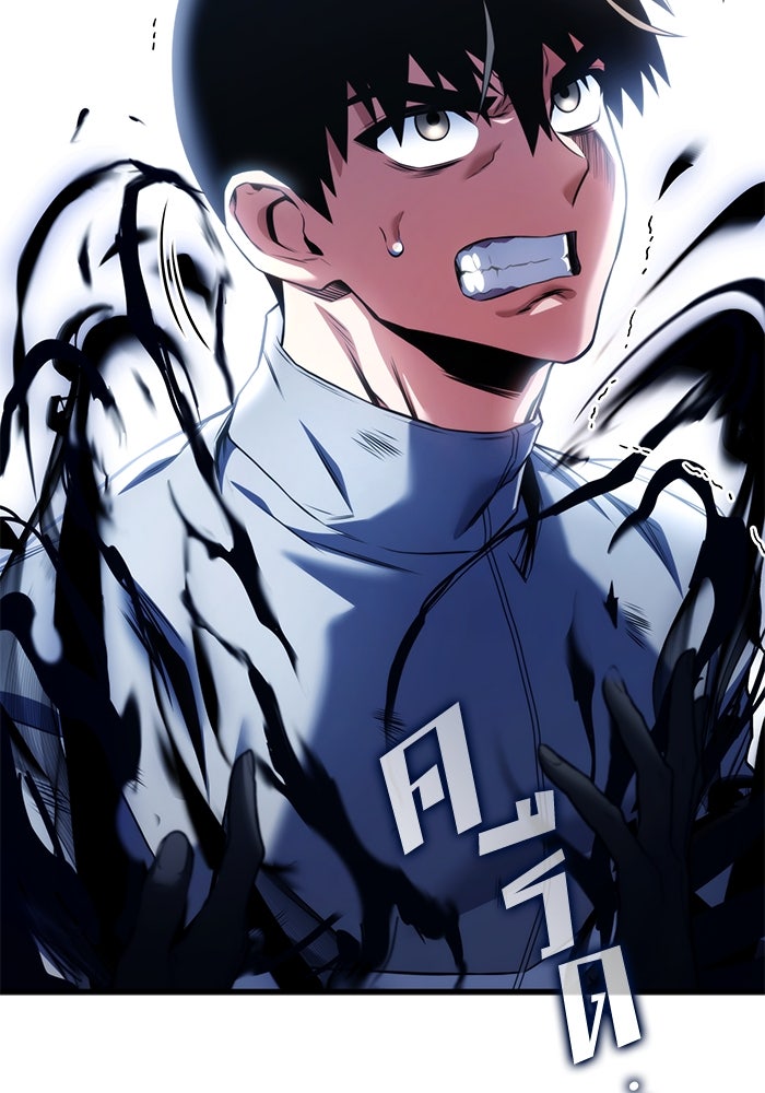 Kill the Dragon - หน้า 20