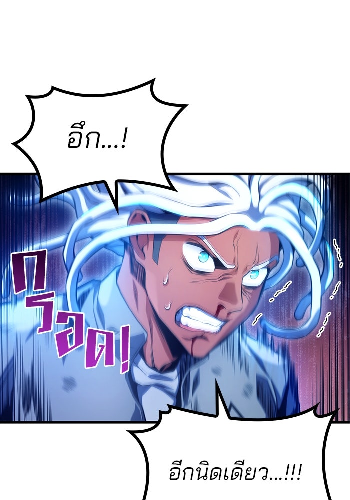 Kill the Dragon - หน้า 29