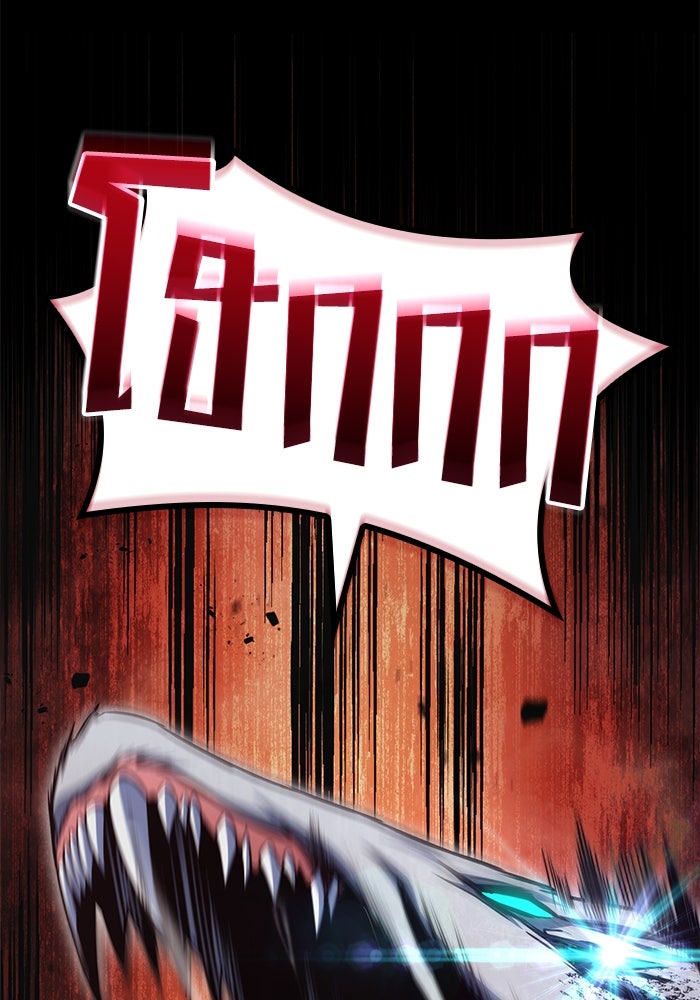 Kill the Dragon - หน้า 34