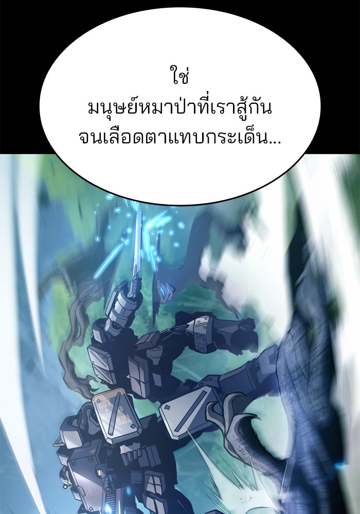 Kill the Dragon - หน้า 62