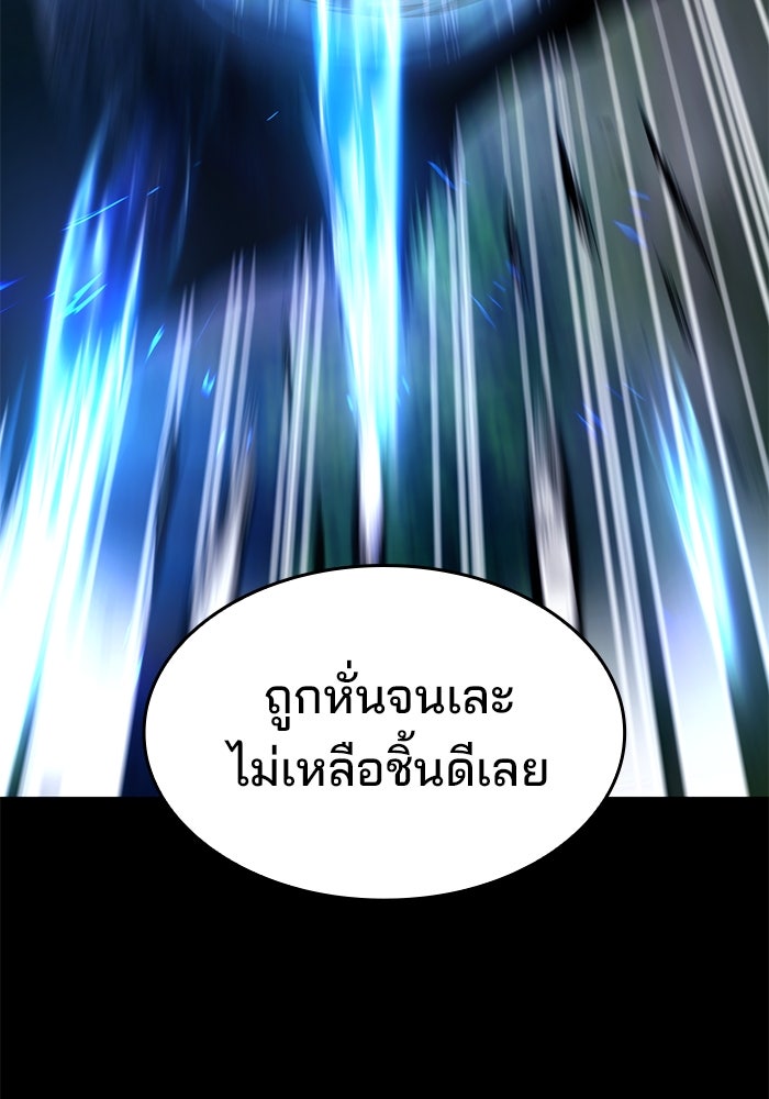 Kill the Dragon - หน้า 64