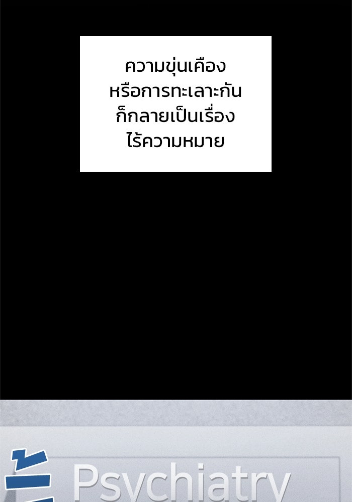 Kill the Dragon - หน้า 72