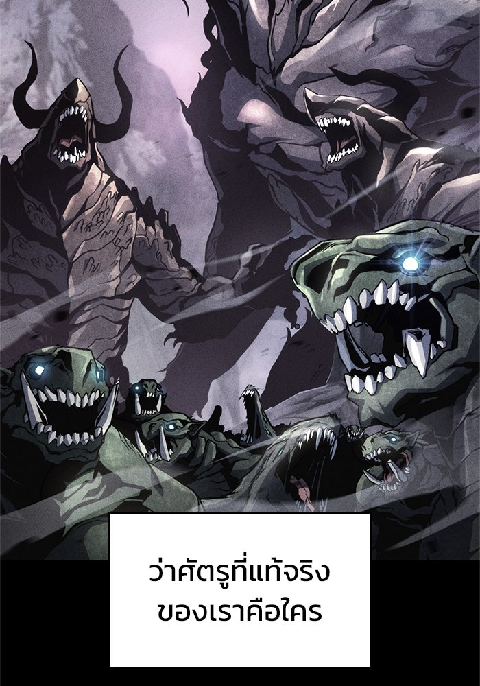 Kill the Dragon - หน้า 79