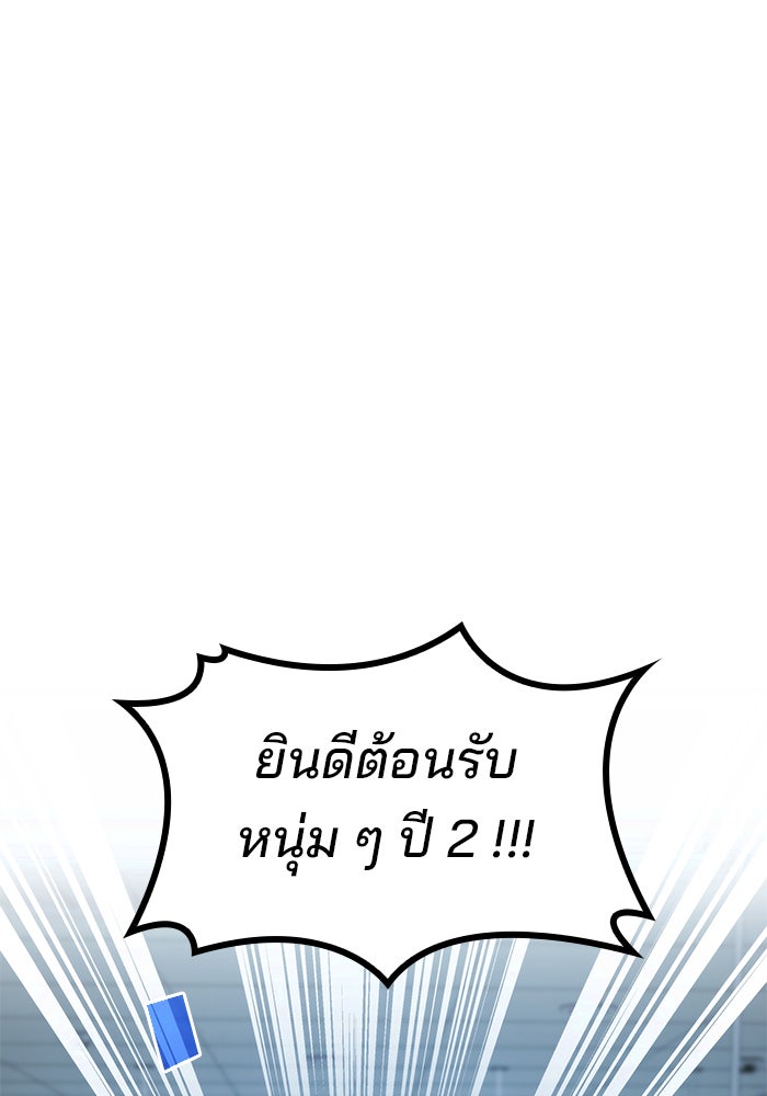 Kill the Dragon - หน้า 1