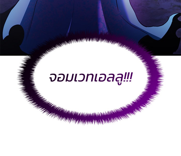 Kill the Dragon - หน้า 124