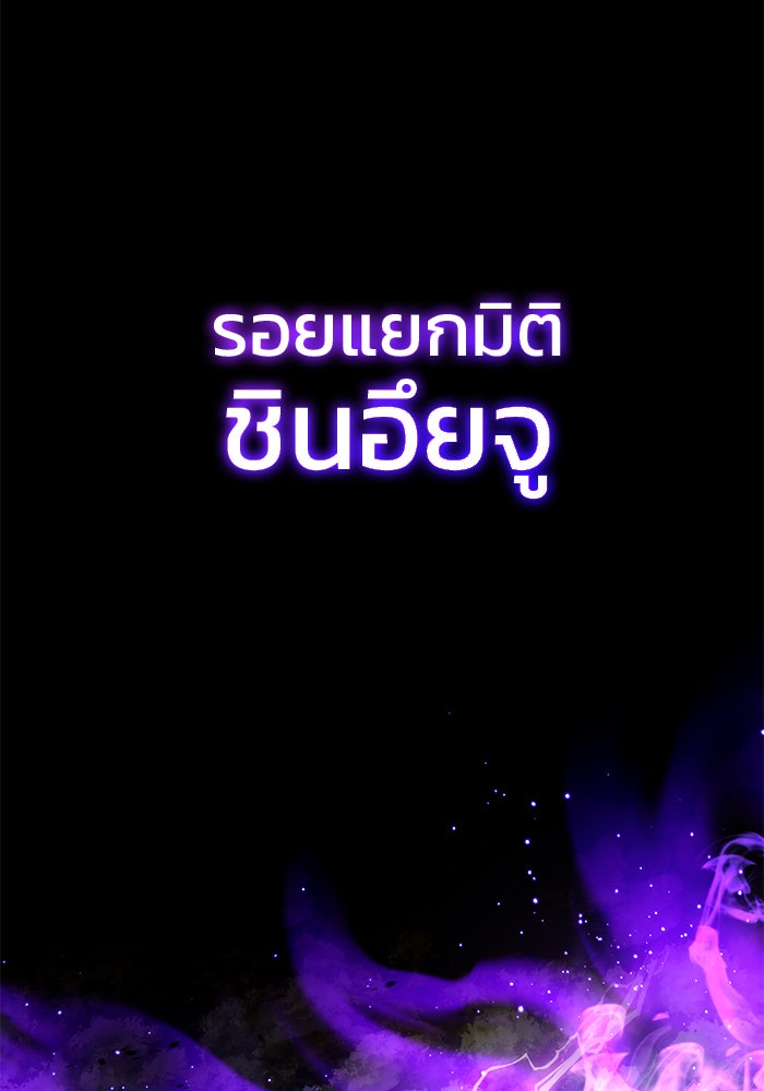 Kill the Dragon - หน้า 28