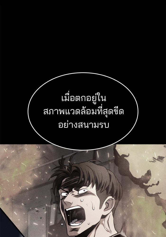 Kill the Dragon - หน้า 49