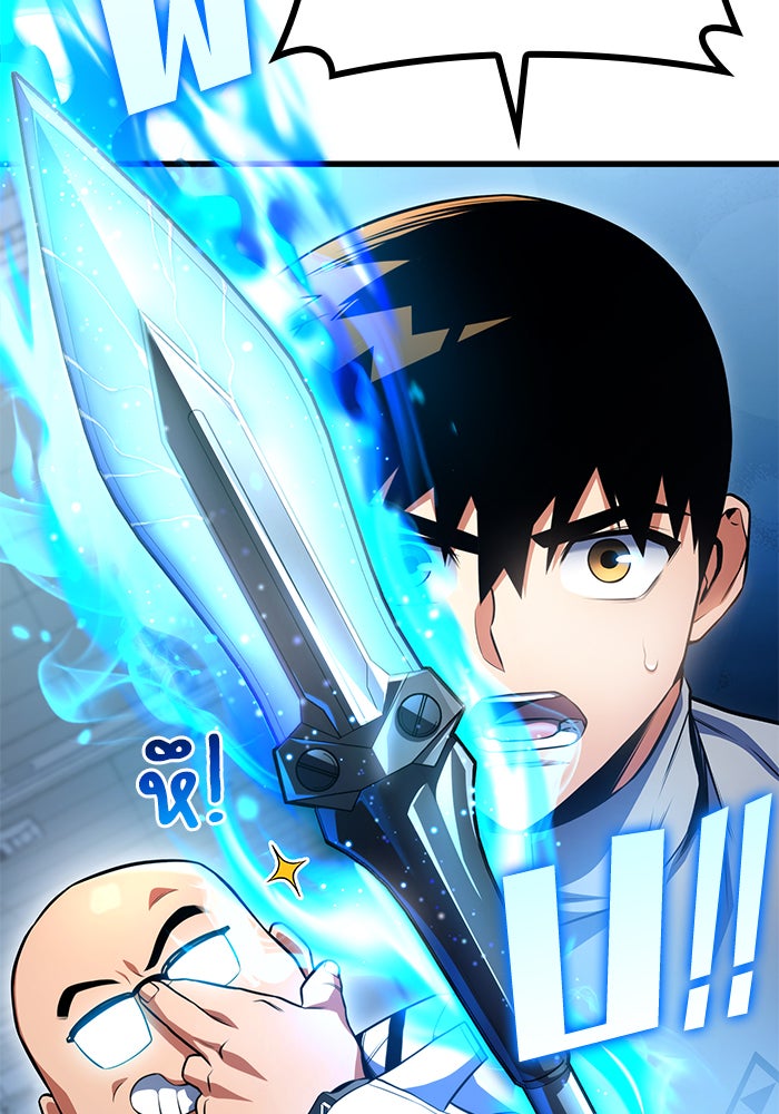 Kill the Dragon - หน้า 6