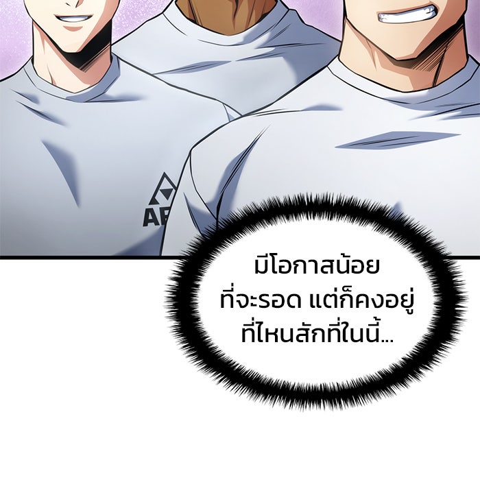 Kill the Dragon - หน้า 74