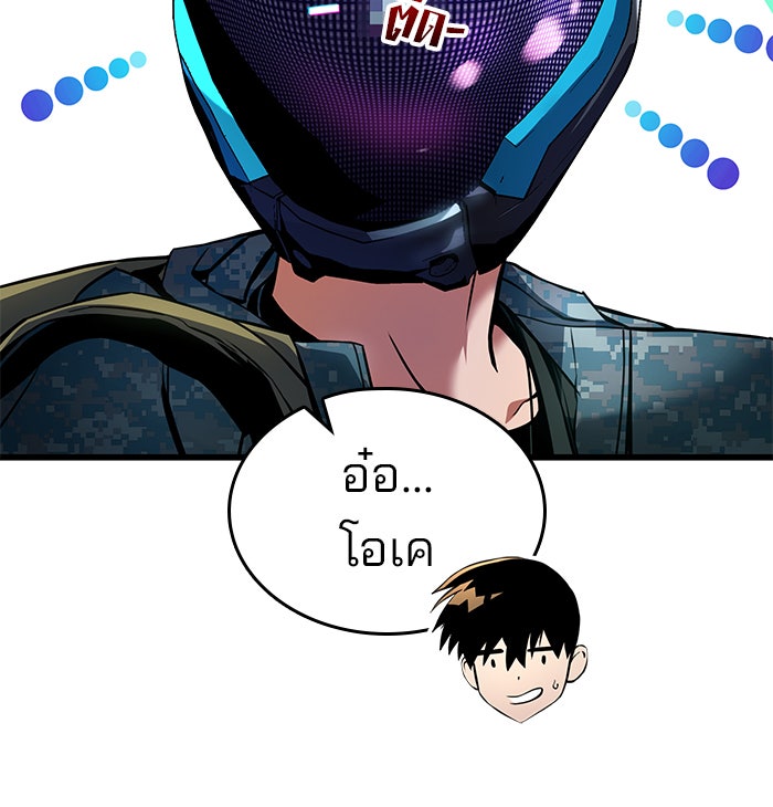 Kill the Dragon - หน้า 82