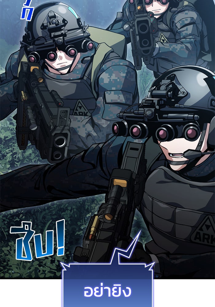 Kill the Dragon - หน้า 95