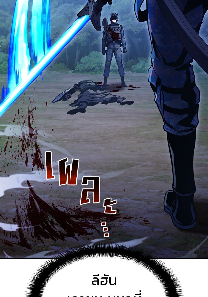 Kill the Dragon - หน้า 102