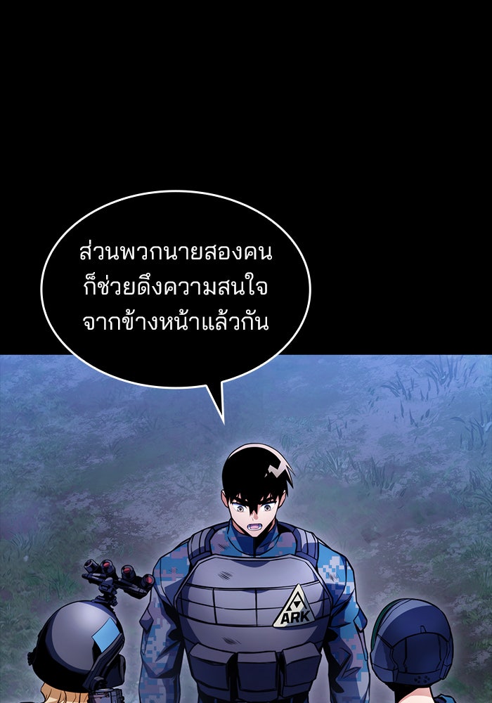 Kill the Dragon - หน้า 176