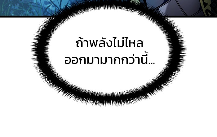Kill the Dragon - หน้า 22