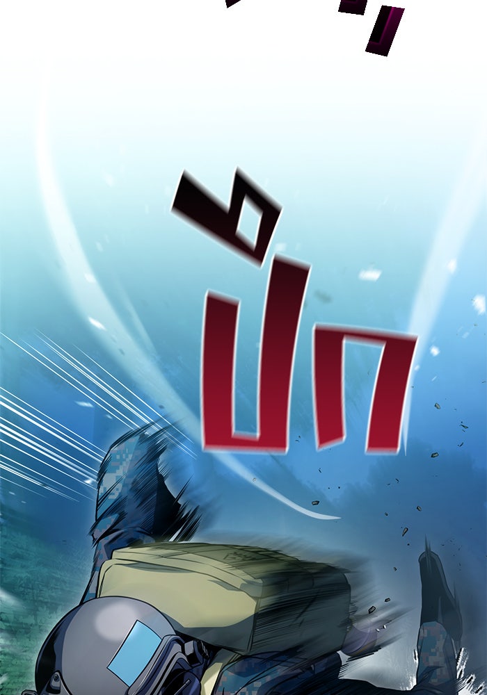 Kill the Dragon - หน้า 29