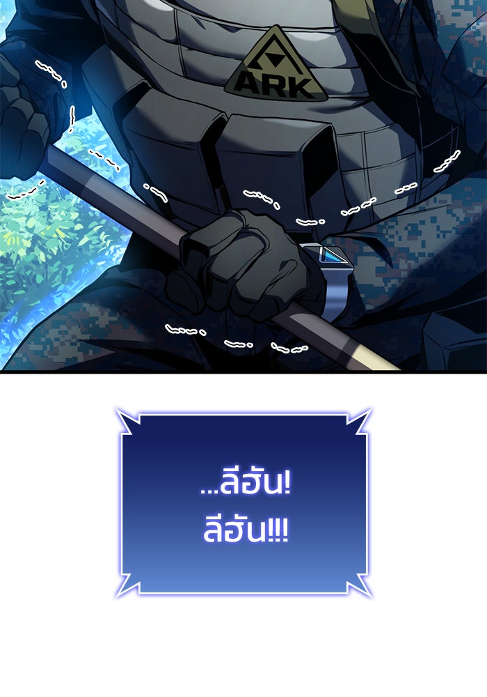 Kill the Dragon - หน้า 4