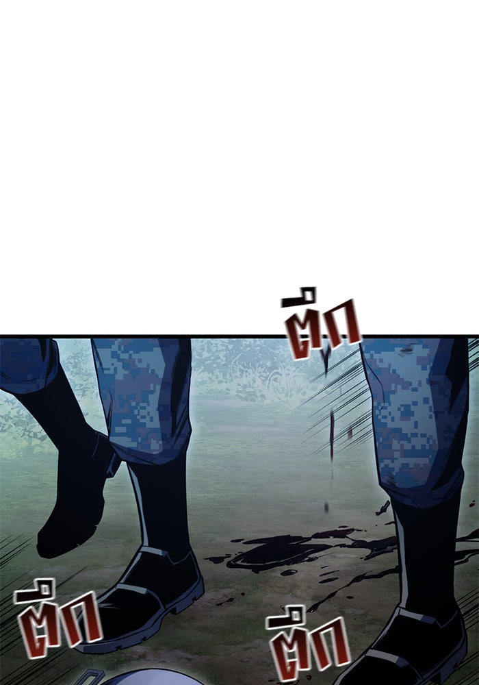 Kill the Dragon - หน้า 54