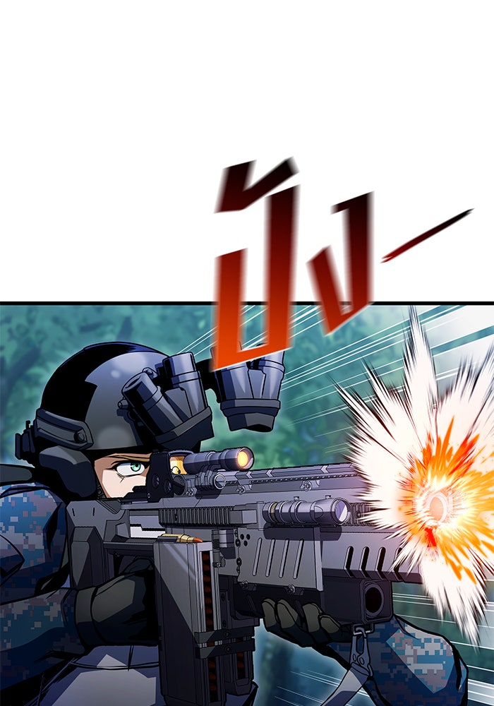 Kill the Dragon - หน้า 73