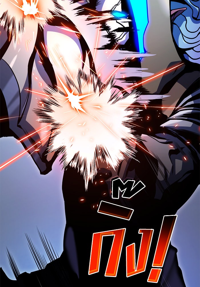 Kill the Dragon - หน้า 76