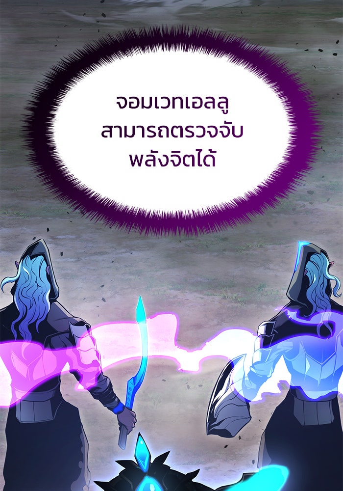 Kill the Dragon - หน้า 9