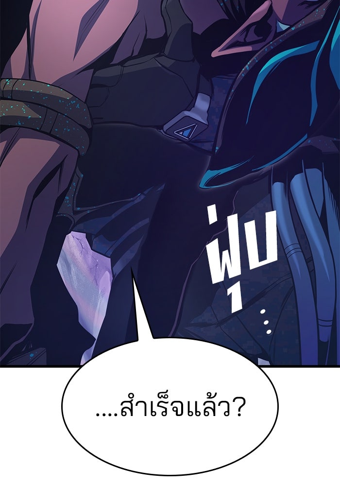 Kill the Dragon - หน้า 124