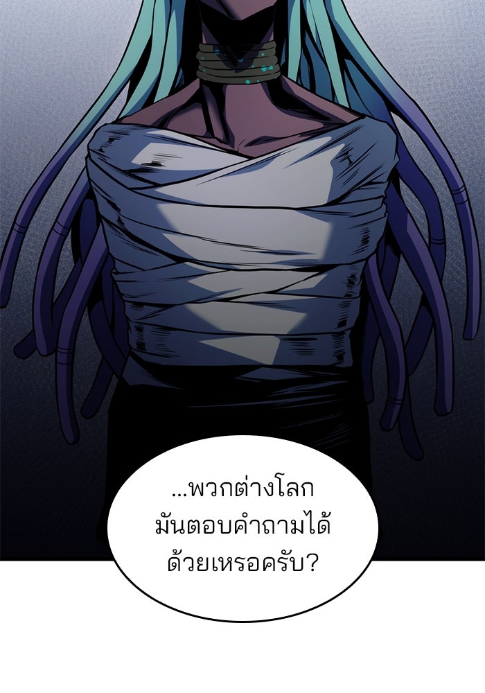 Kill the Dragon - หน้า 136
