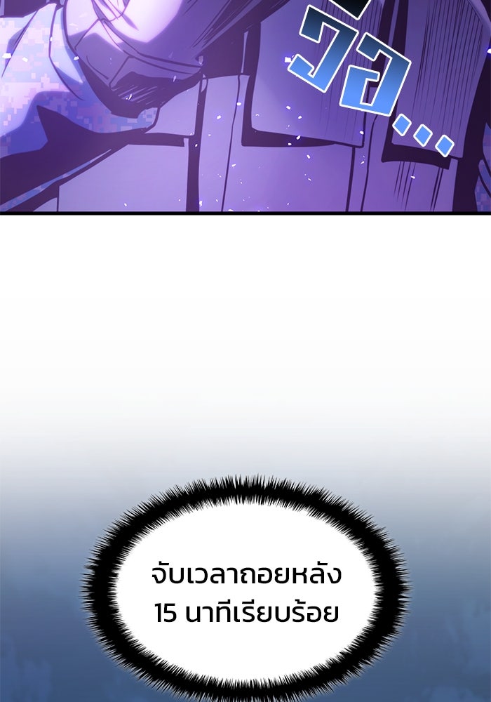 Kill the Dragon - หน้า 16