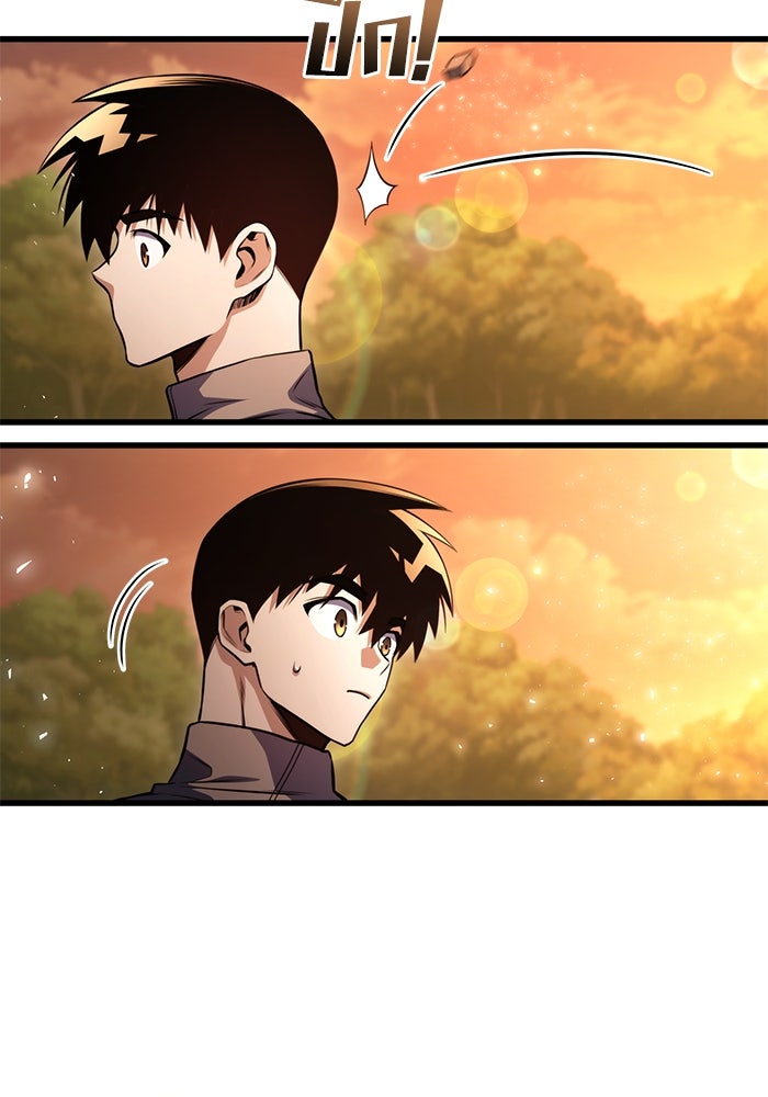 Kill the Dragon - หน้า 166
