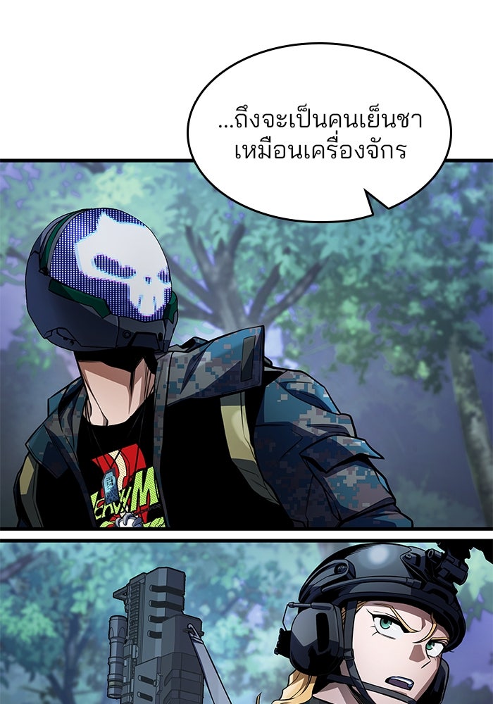 Kill the Dragon - หน้า 2