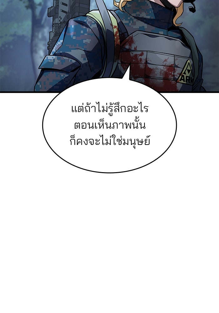 Kill the Dragon - หน้า 3