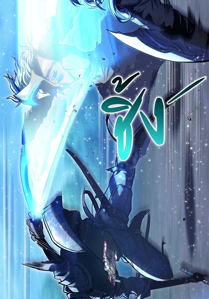 Kill the Dragon - หน้า 36