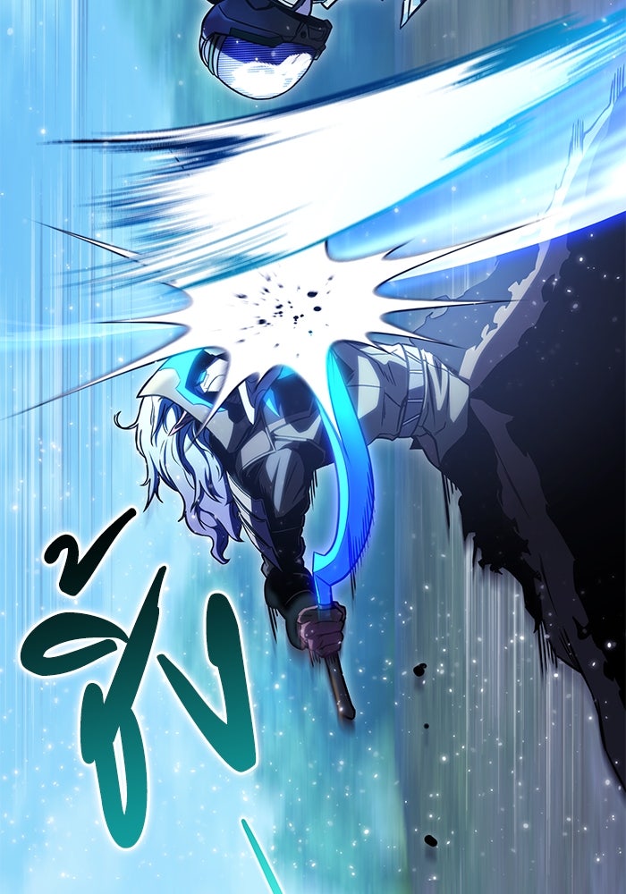 Kill the Dragon - หน้า 37