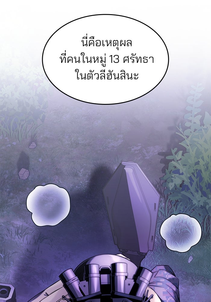 Kill the Dragon - หน้า 6
