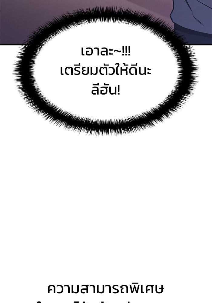 Kill the Dragon - หน้า 129