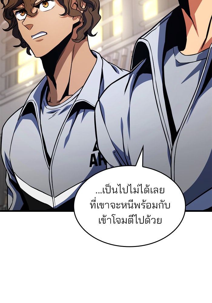 Kill the Dragon - หน้า 39