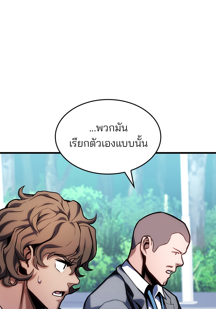 Kill the Dragon - หน้า 100