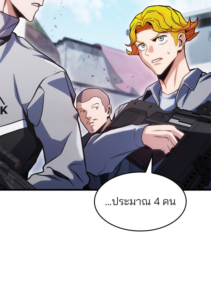 Kill the Dragon - หน้า 140