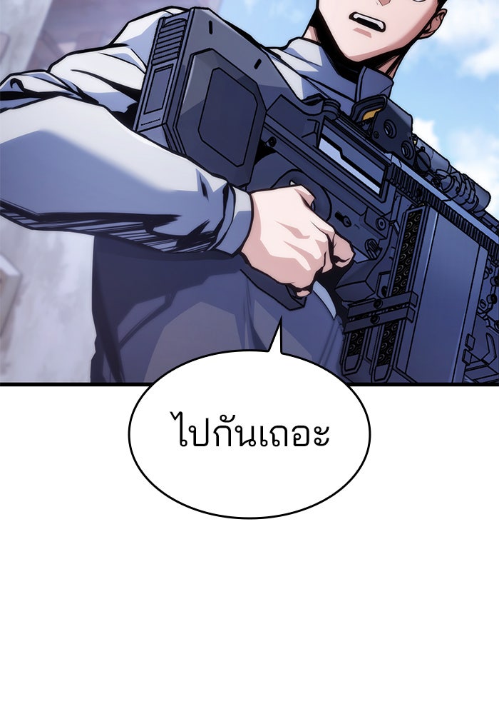 Kill the Dragon - หน้า 10