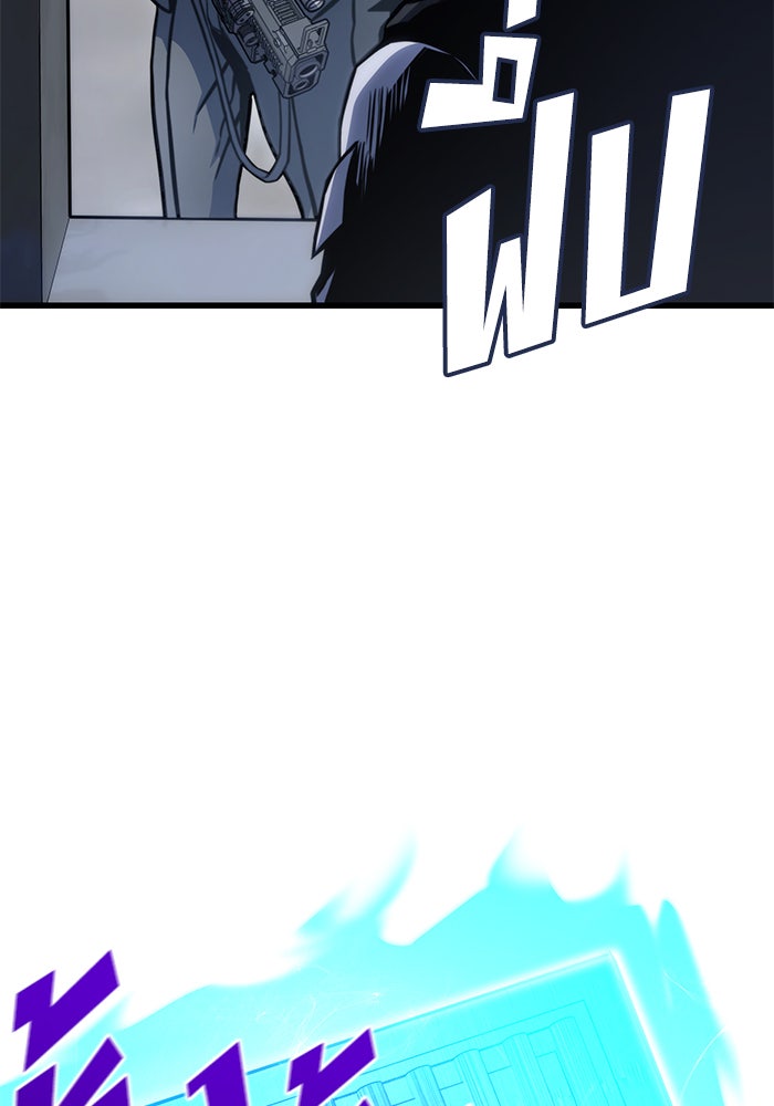 Kill the Dragon - หน้า 124