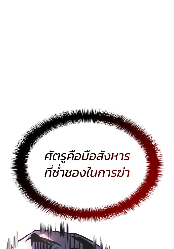 Kill the Dragon - หน้า 13