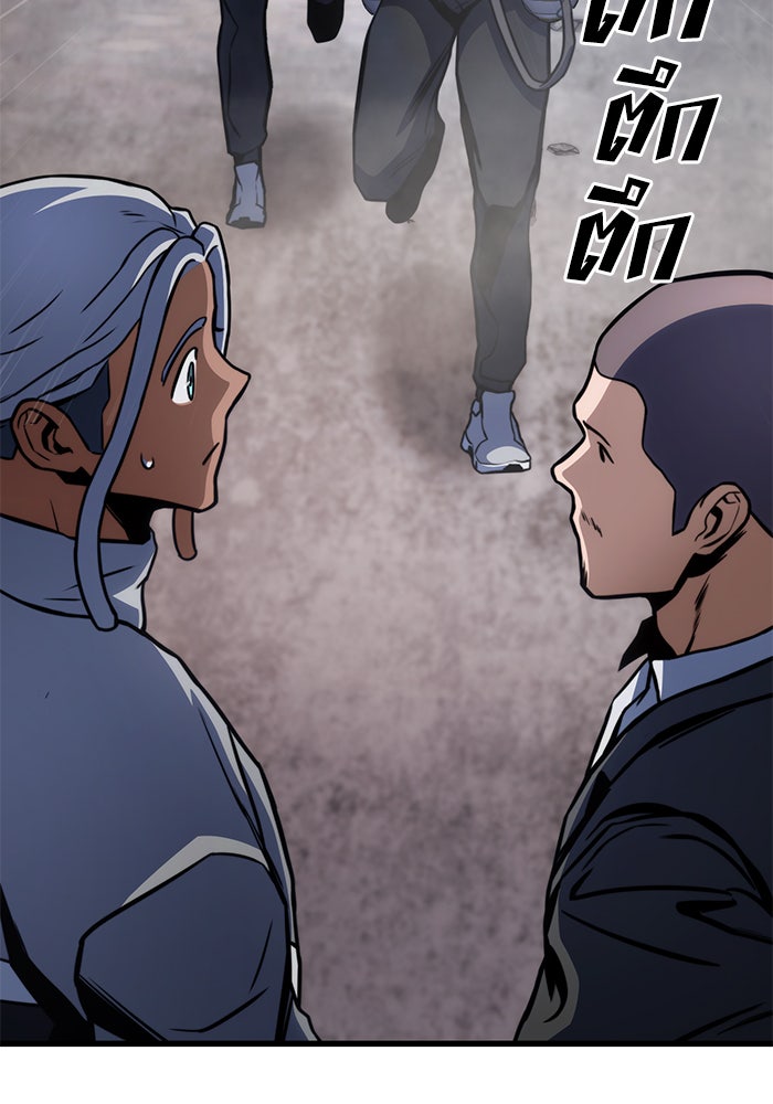 Kill the Dragon - หน้า 134