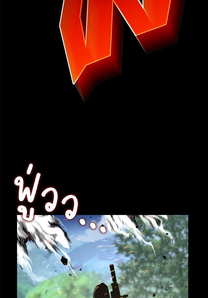 Kill the Dragon - หน้า 145