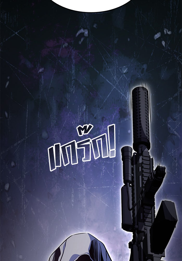Kill the Dragon - หน้า 152
